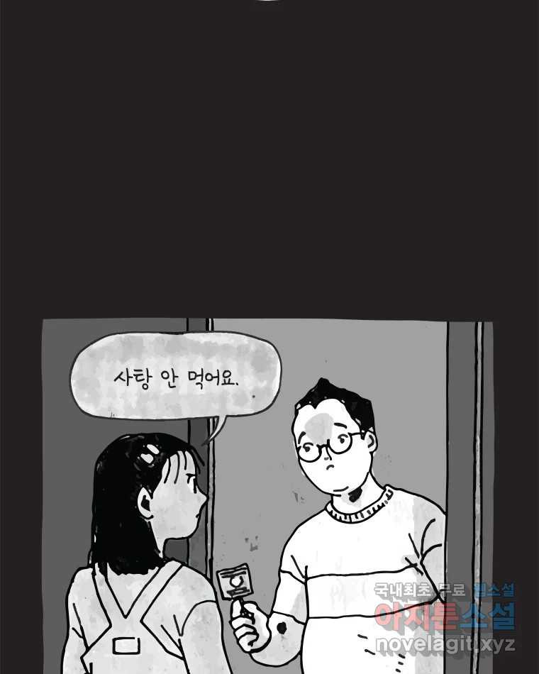 이토록 보통의 470화 뼈말라의 사랑(18) 5
