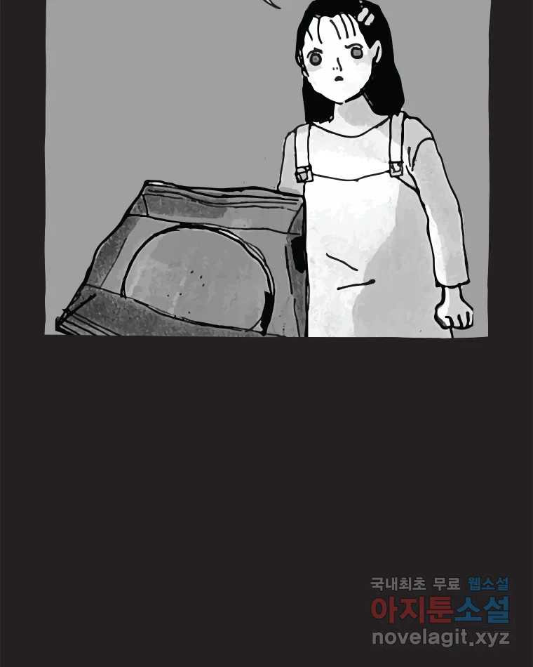 이토록 보통의 470화 뼈말라의 사랑(18) 8