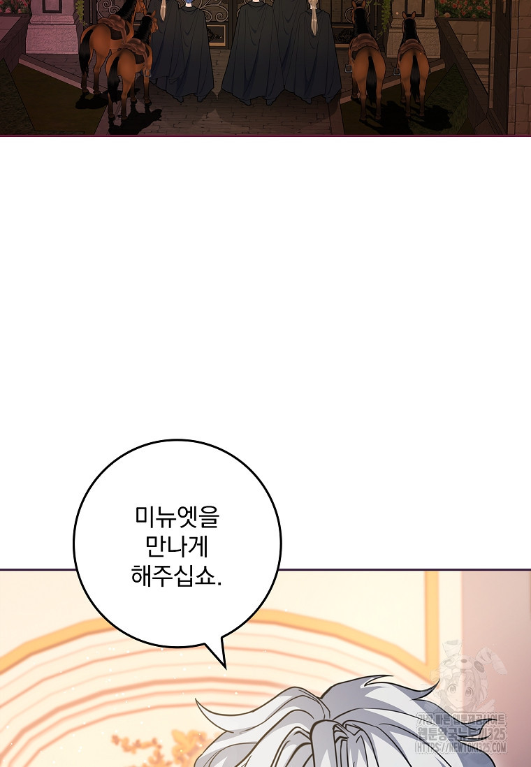 12시의 마리오네트 41화 2