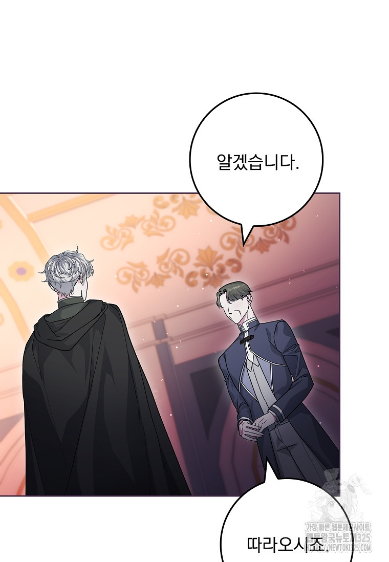 12시의 마리오네트 41화 4
