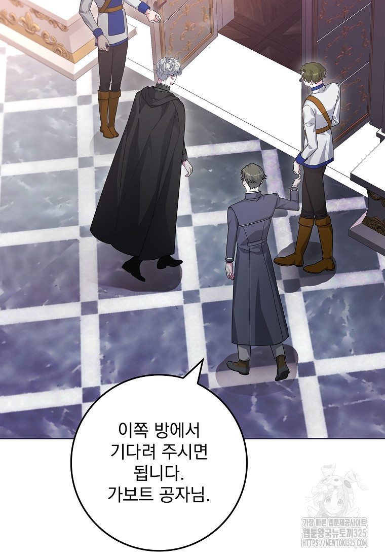 12시의 마리오네트 41화 6