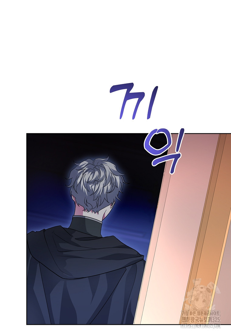 12시의 마리오네트 41화 7