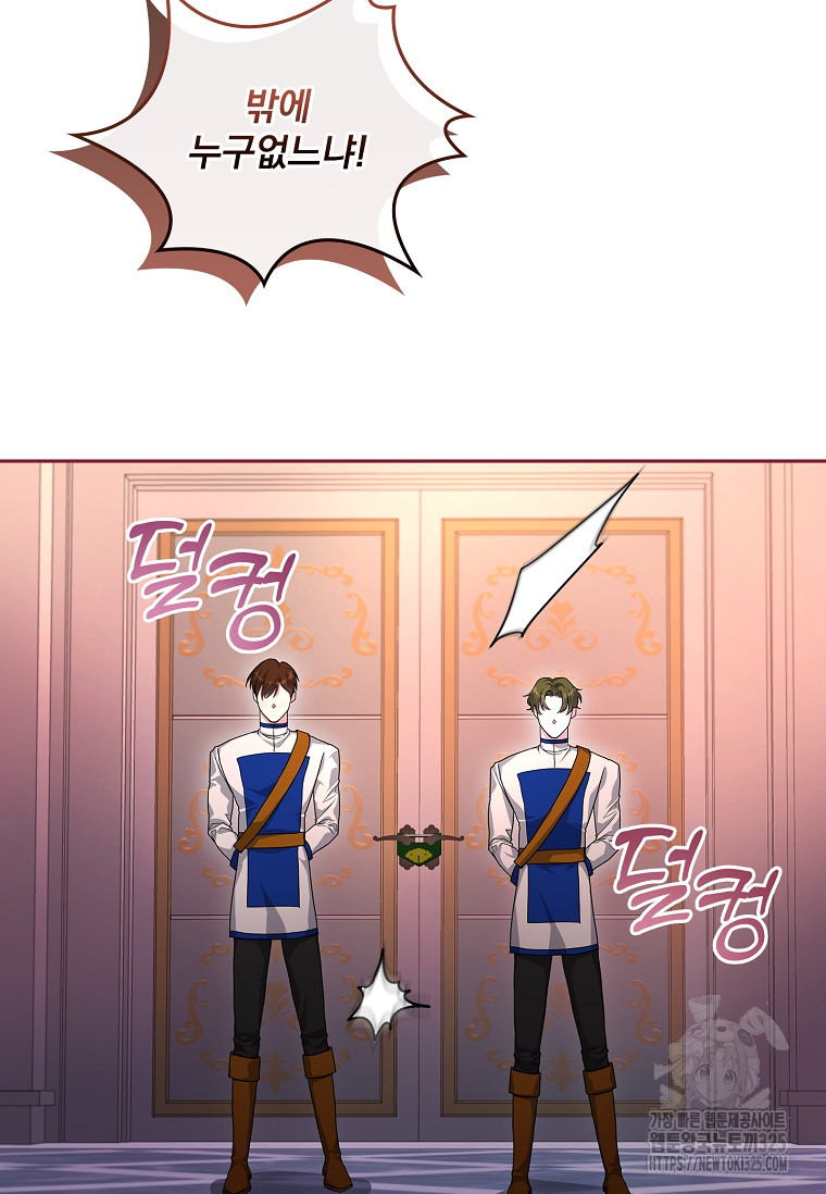 12시의 마리오네트 41화 11