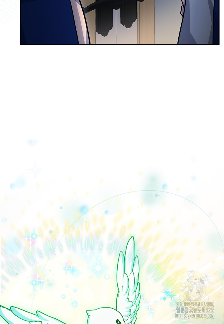12시의 마리오네트 41화 20