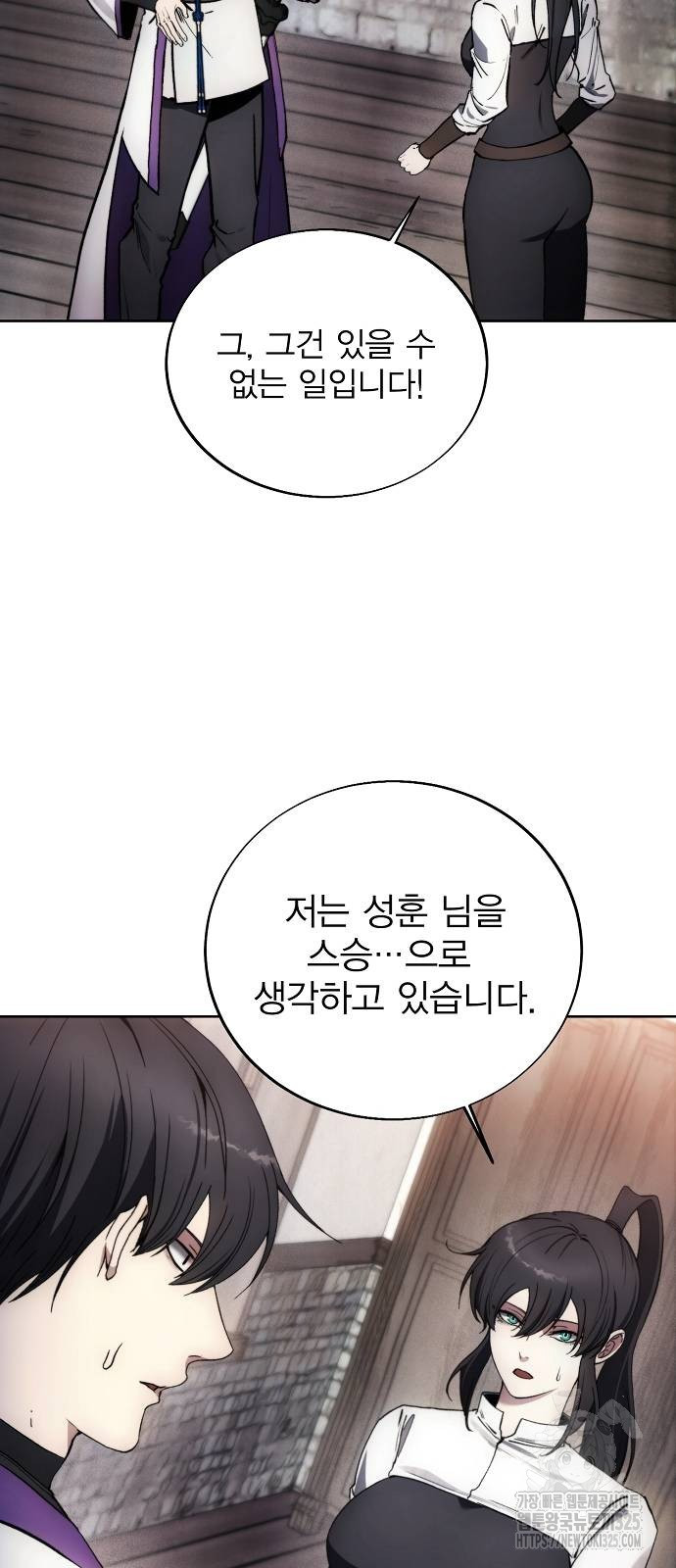 악당이 살아가는 법 129화 5