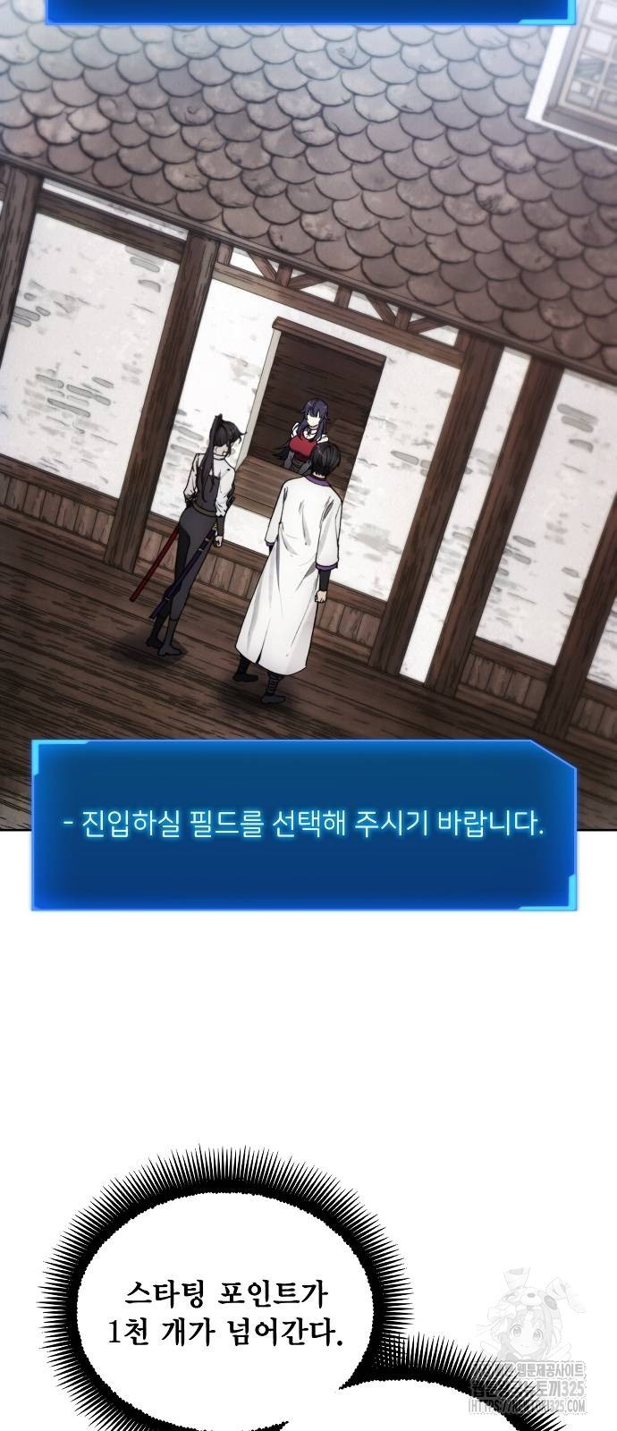 악당이 살아가는 법 129화 11