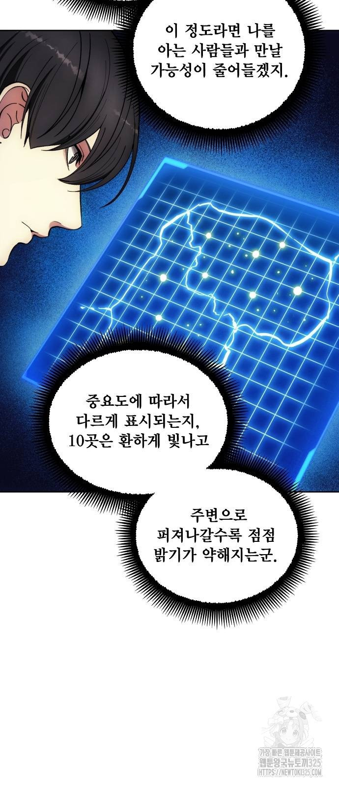 악당이 살아가는 법 129화 12