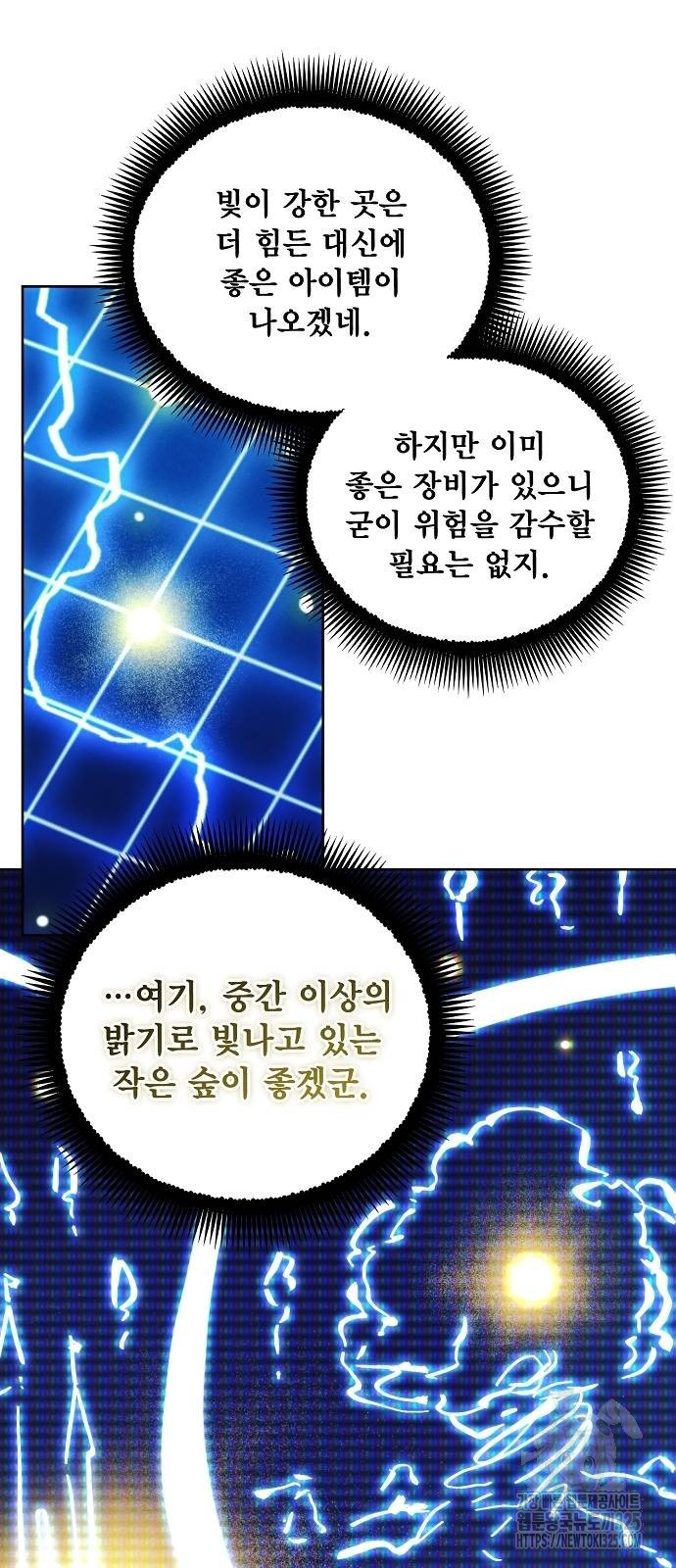 악당이 살아가는 법 129화 13