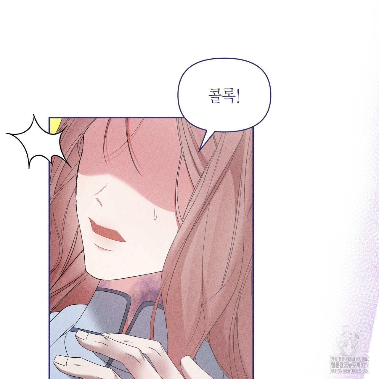륜의 반려 29화 4