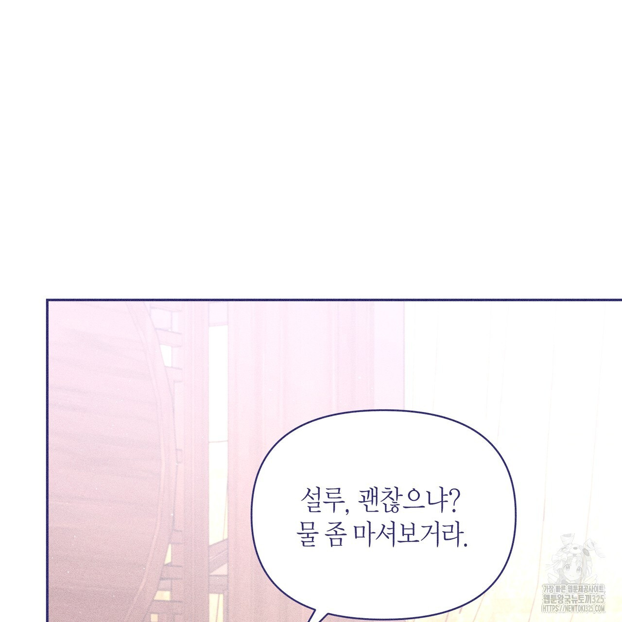 륜의 반려 29화 10