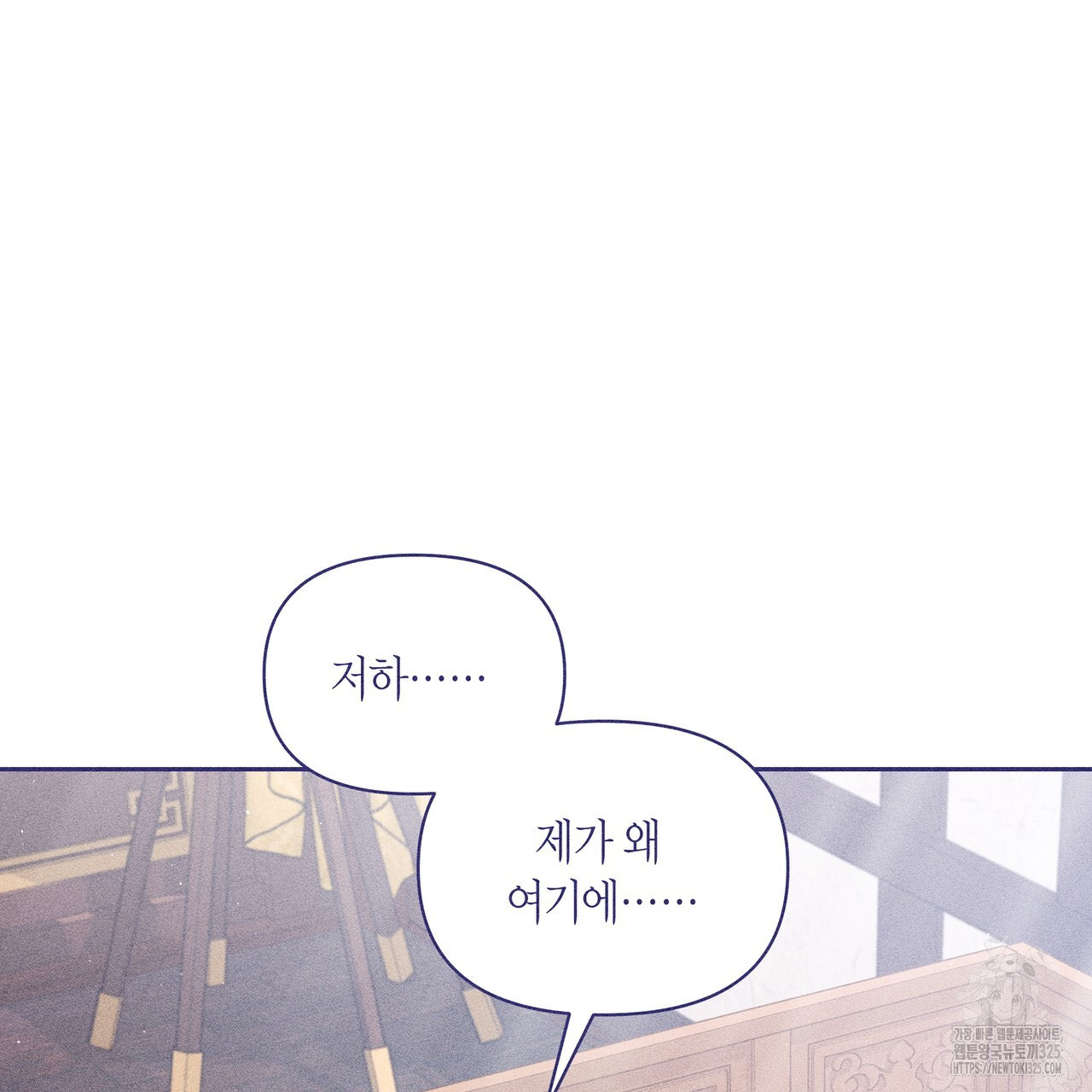 륜의 반려 29화 16