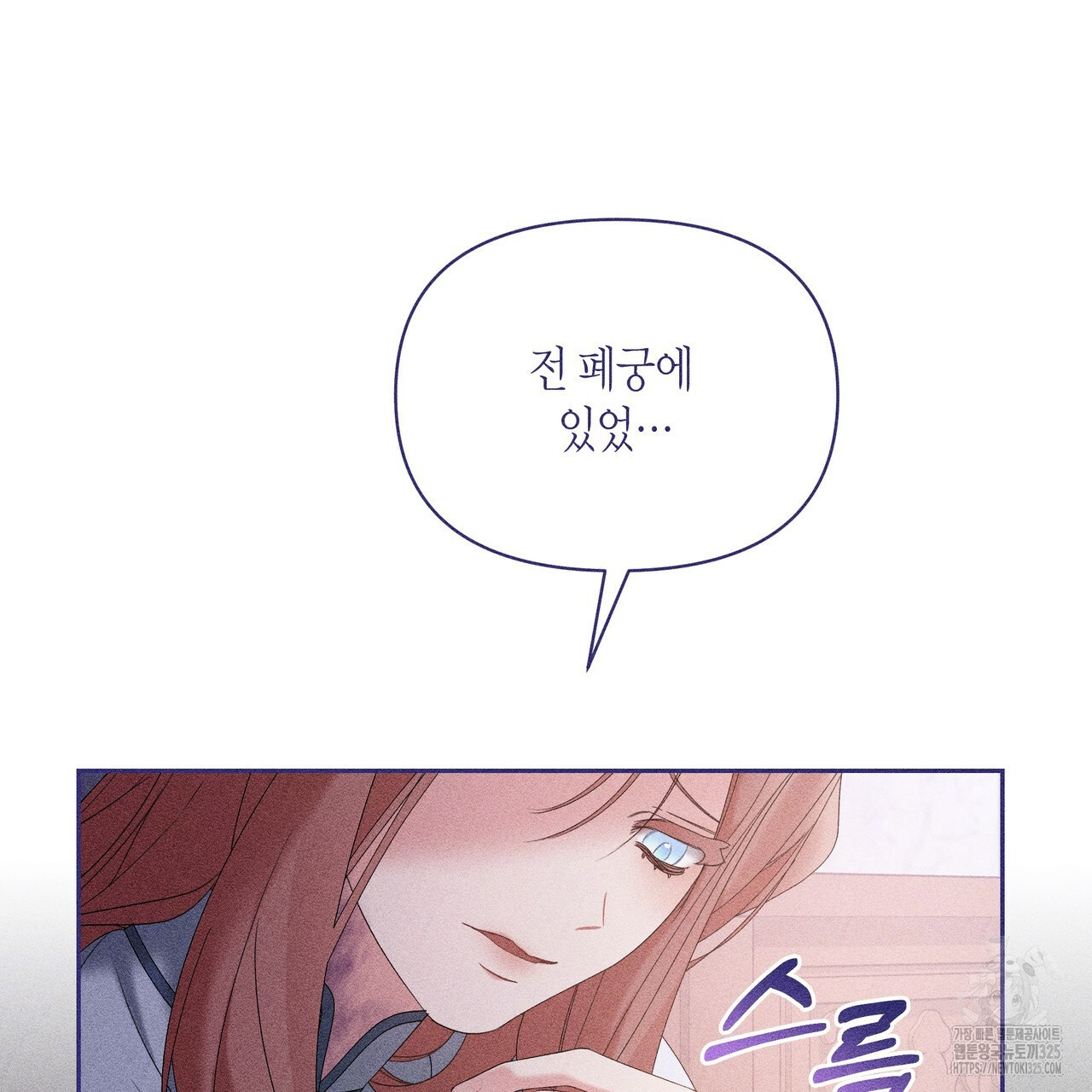 륜의 반려 29화 19