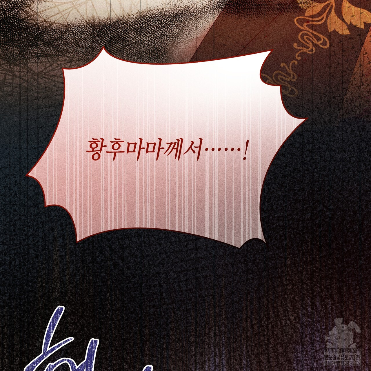 륜의 반려 29화 26