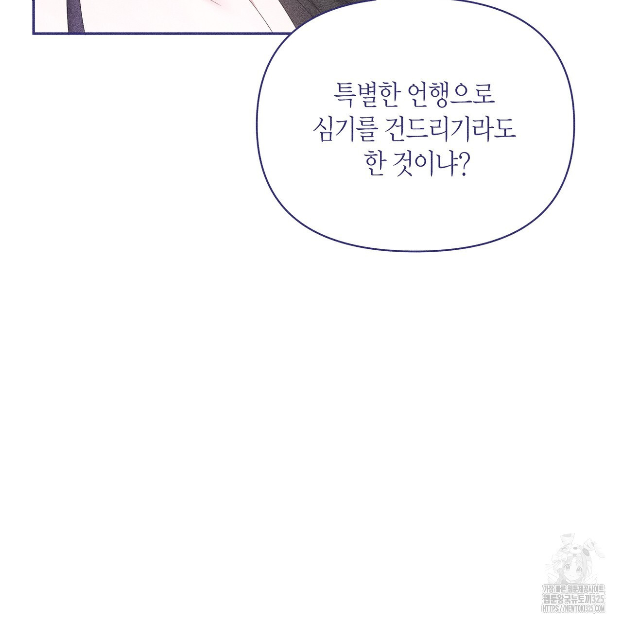 륜의 반려 29화 41