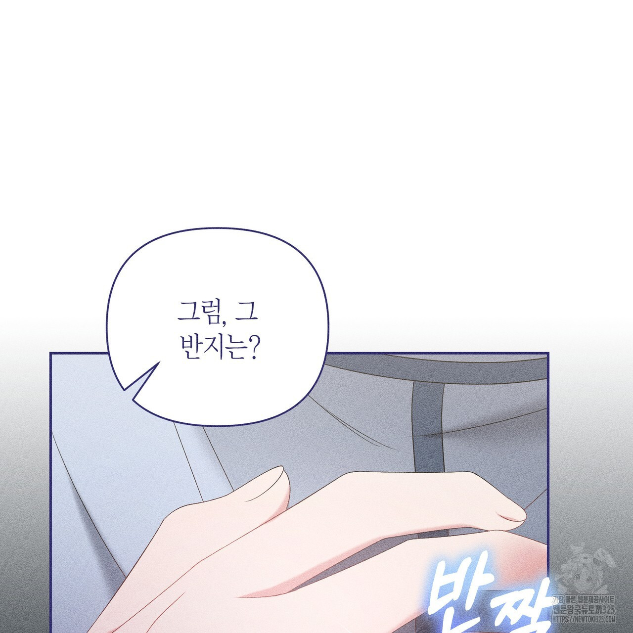 륜의 반려 29화 45
