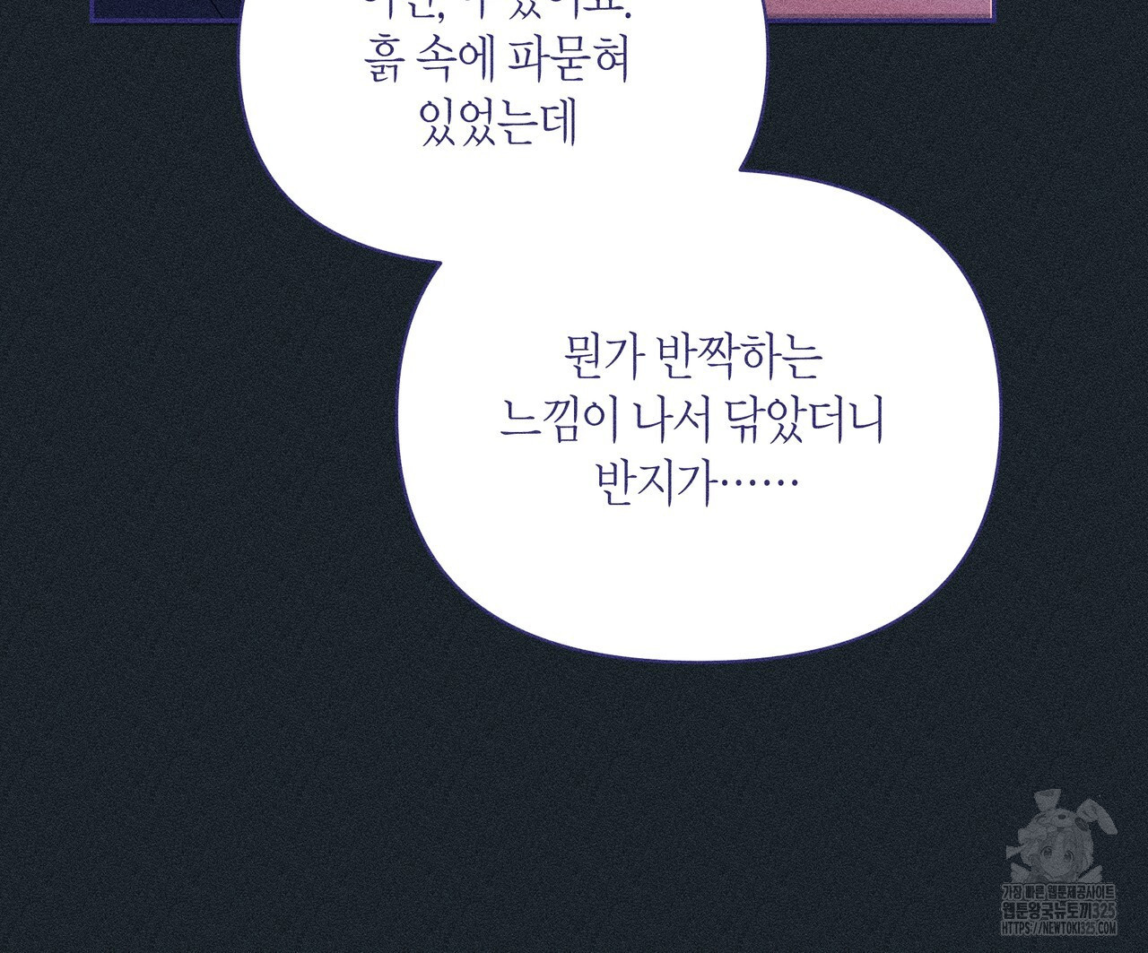 륜의 반려 29화 47