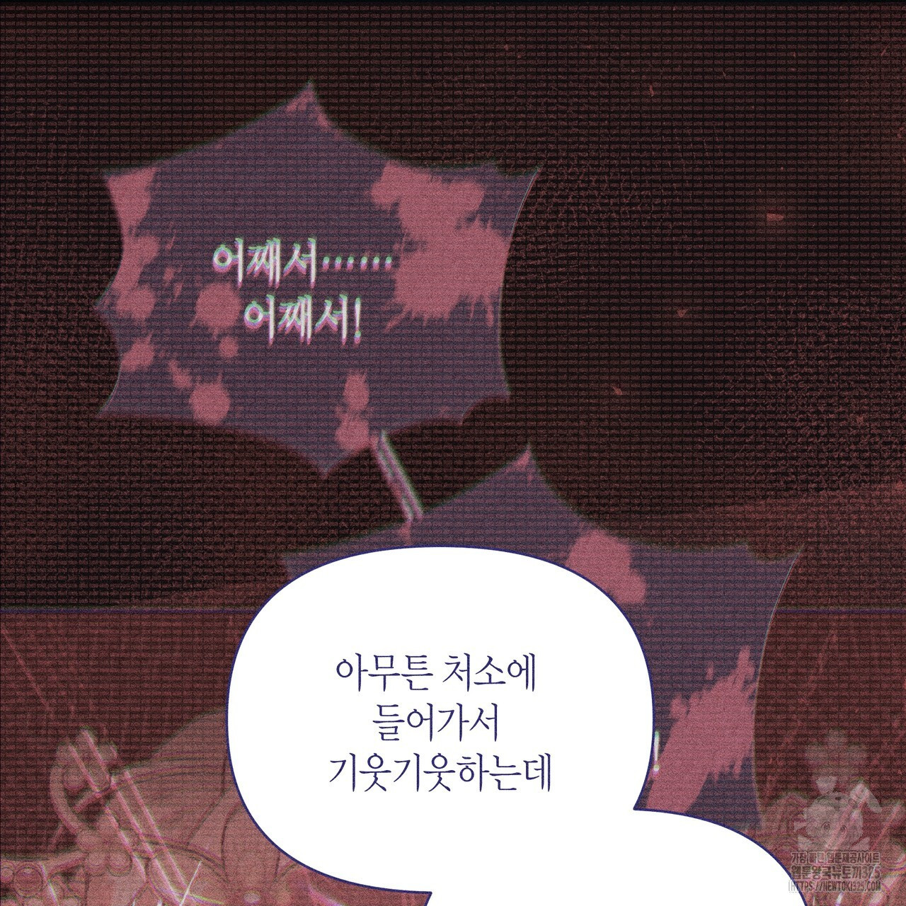 륜의 반려 29화 48
