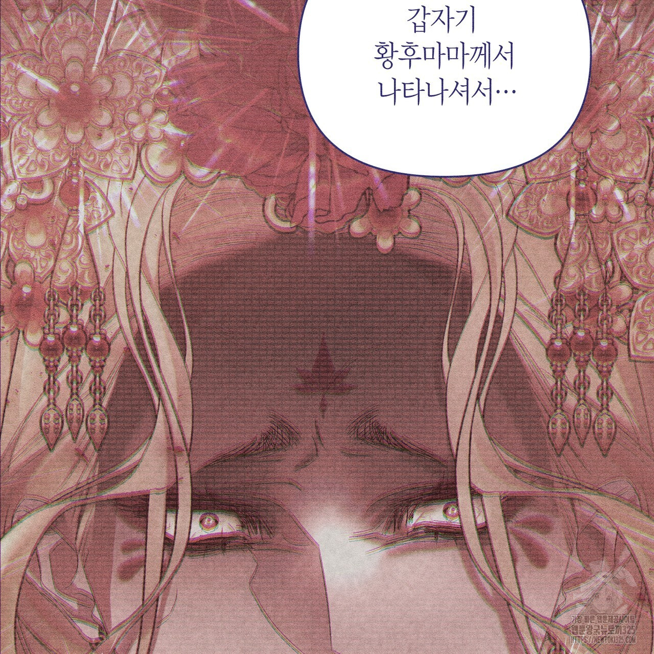 륜의 반려 29화 49