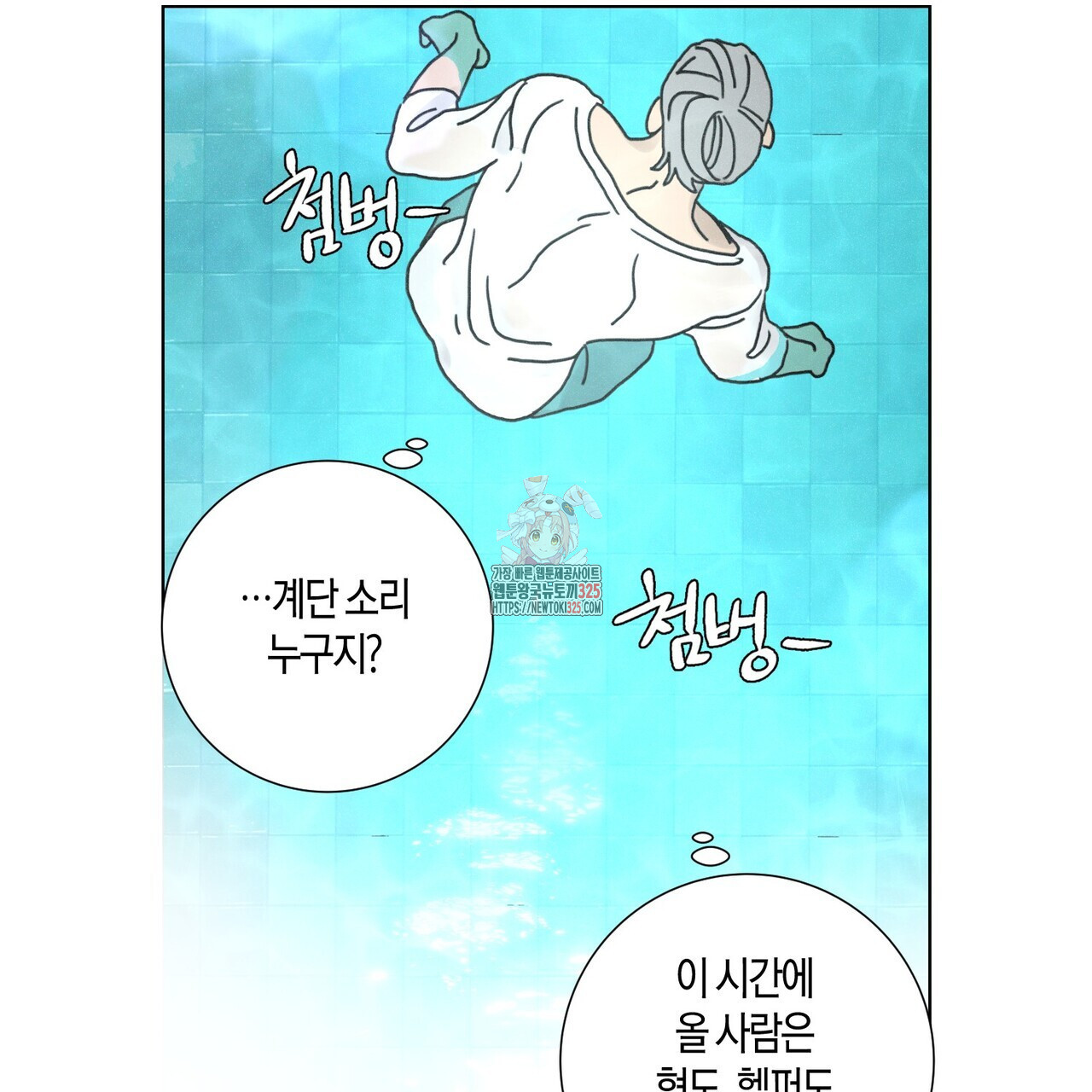 Love Sick Dog (러브 시크 독) 50화 1