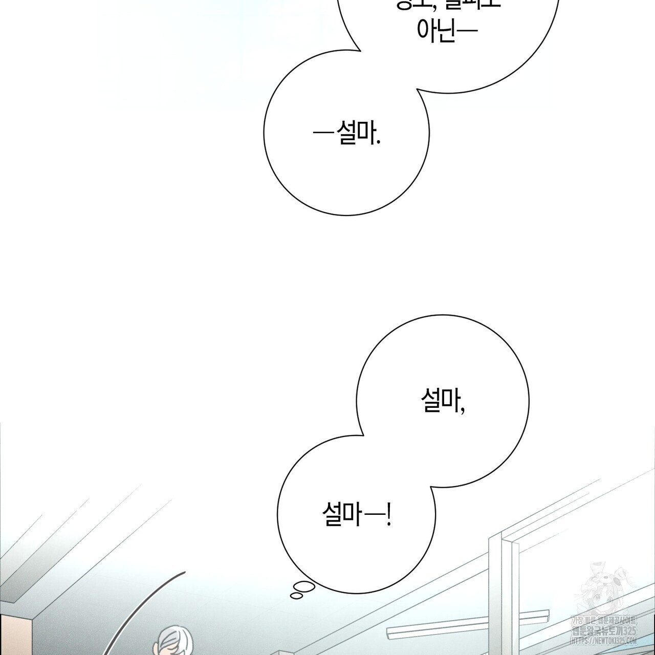 Love Sick Dog (러브 시크 독) 50화 2