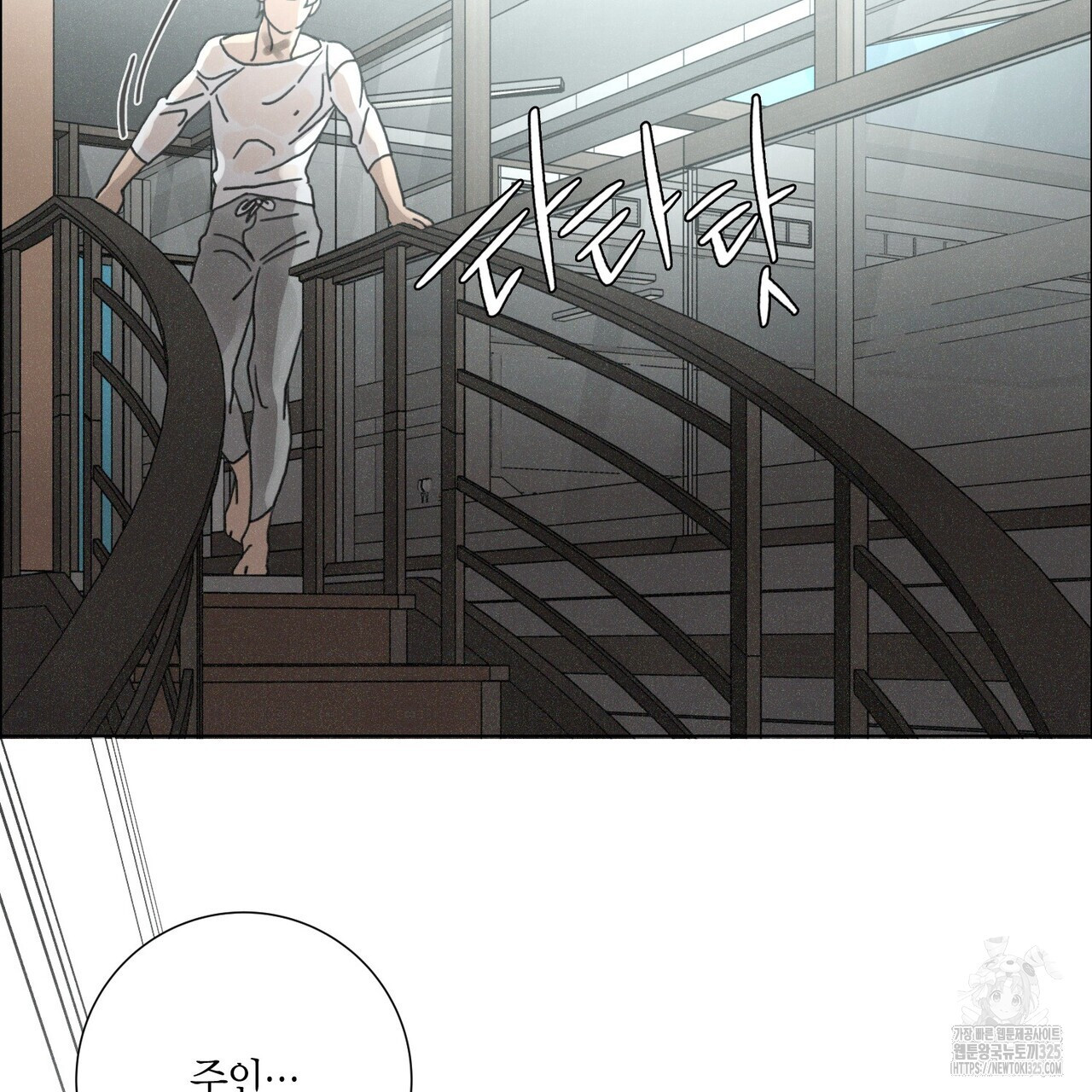 Love Sick Dog (러브 시크 독) 50화 3