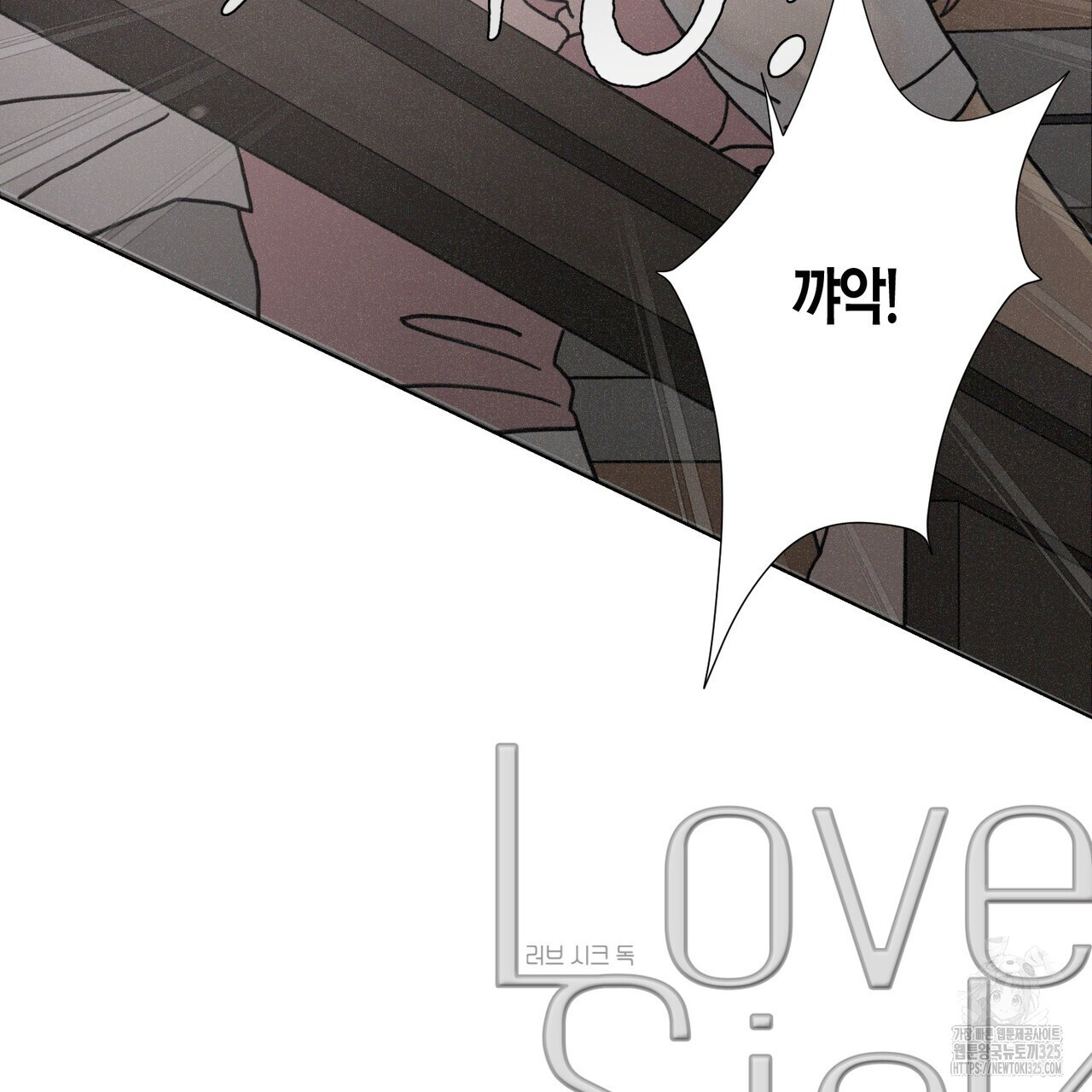 Love Sick Dog (러브 시크 독) 50화 6