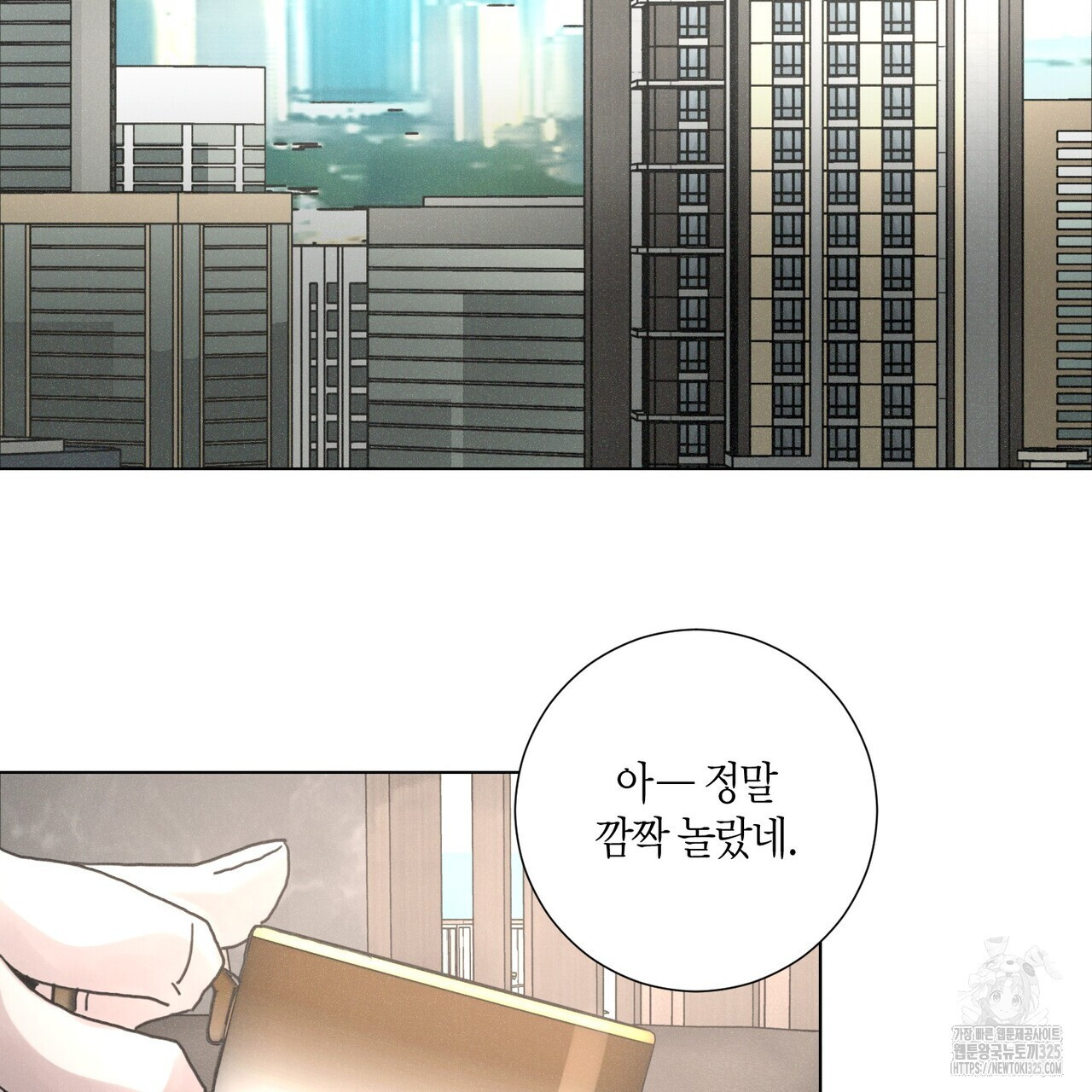 Love Sick Dog (러브 시크 독) 50화 9