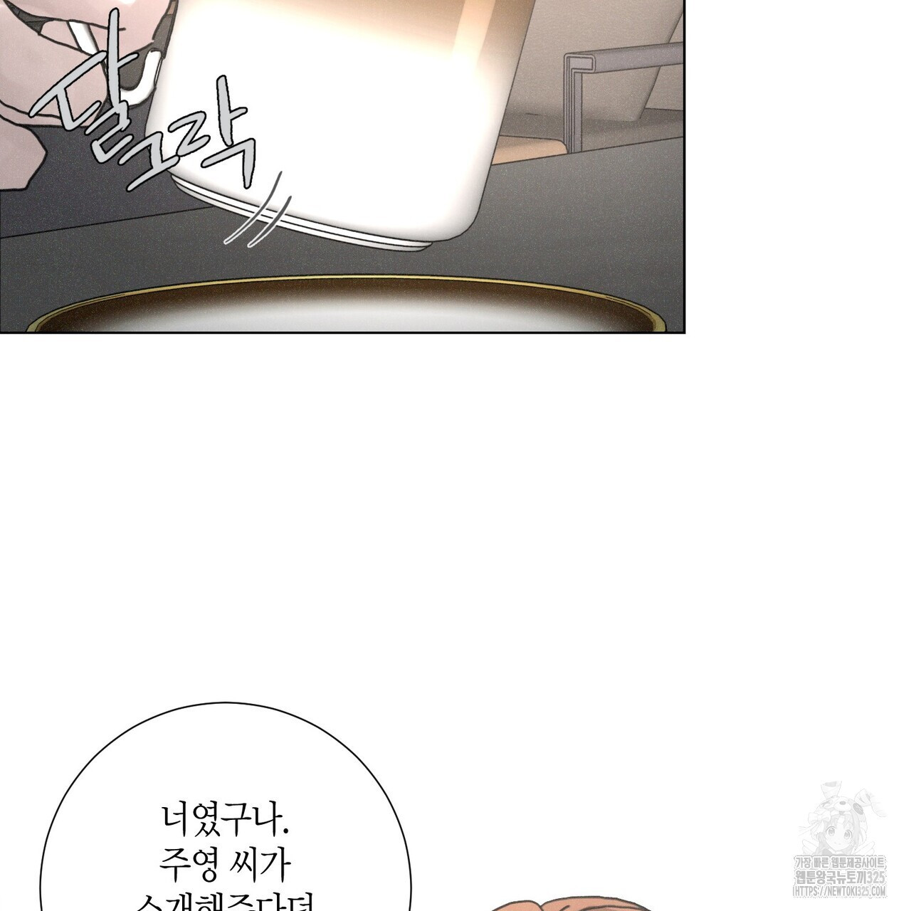 Love Sick Dog (러브 시크 독) 50화 10