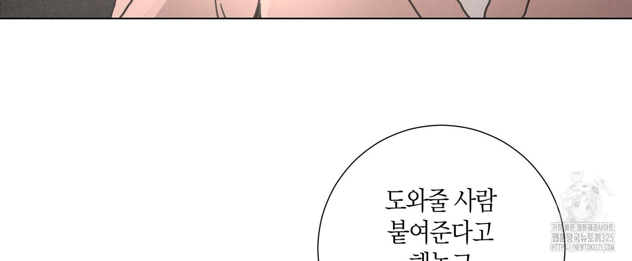 Love Sick Dog (러브 시크 독) 50화 12