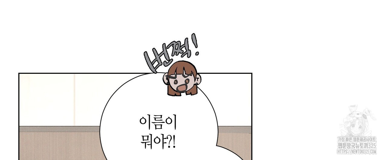 Love Sick Dog (러브 시크 독) 50화 16