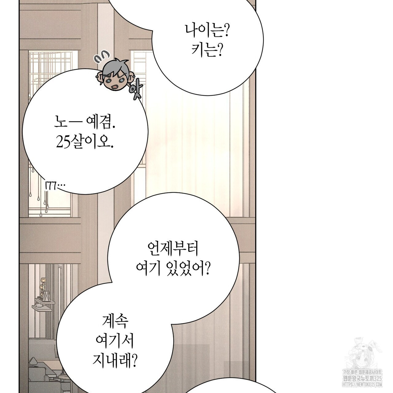 Love Sick Dog (러브 시크 독) 50화 17