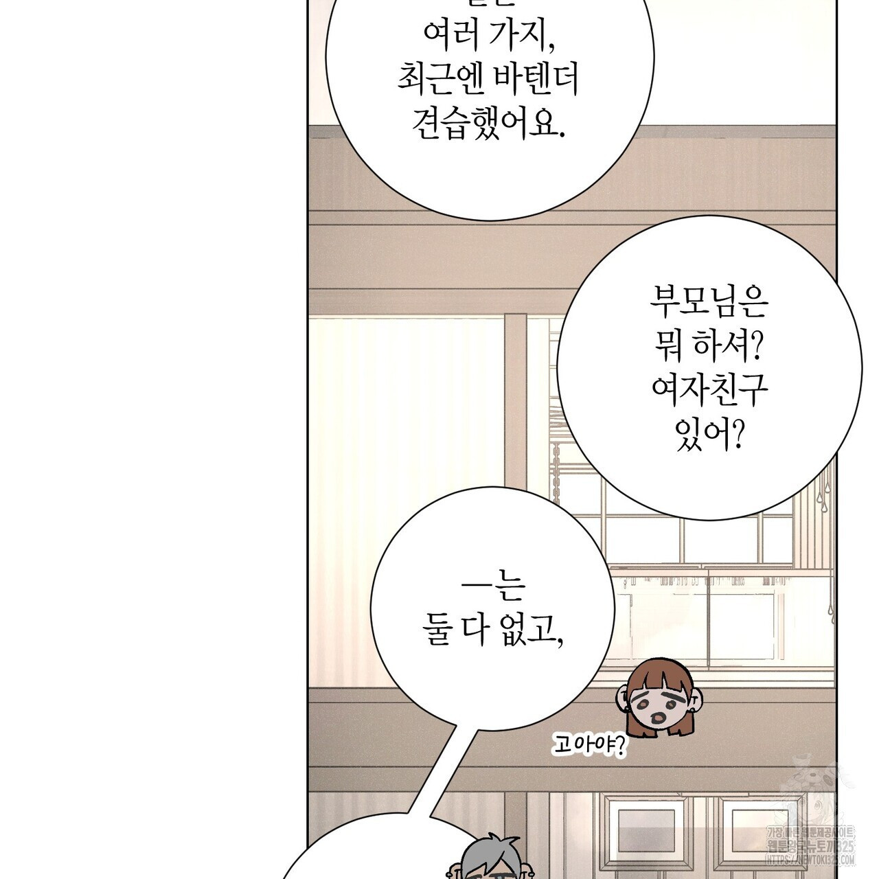 Love Sick Dog (러브 시크 독) 50화 19