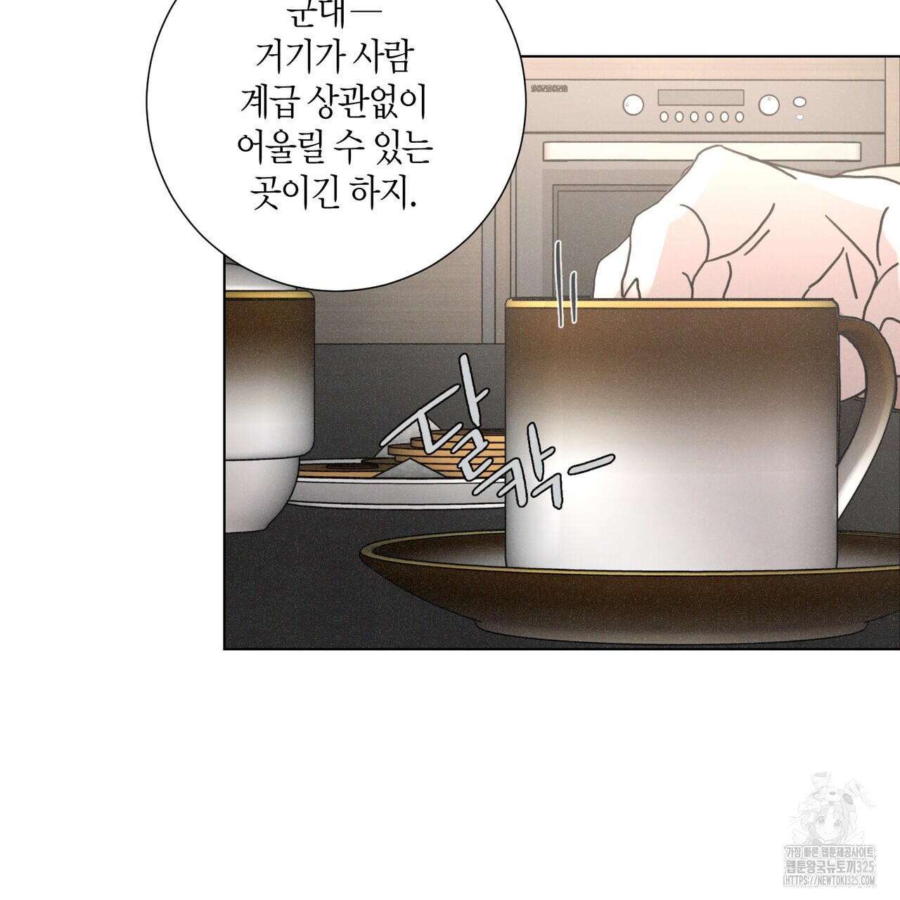 Love Sick Dog (러브 시크 독) 50화 23