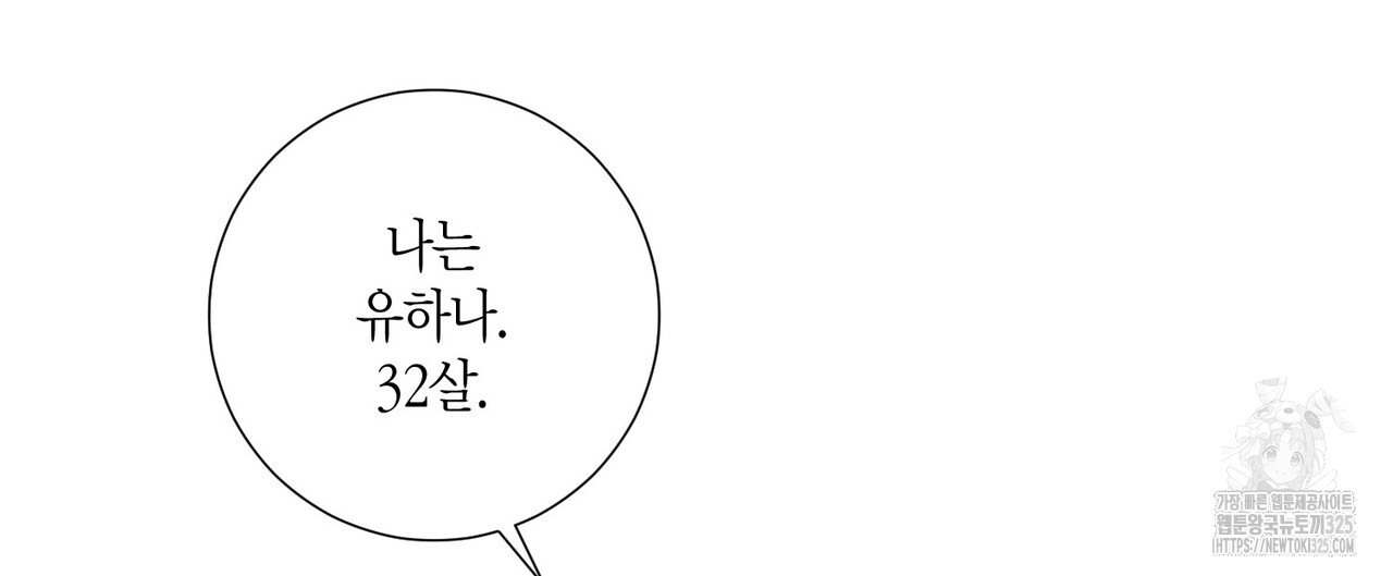 Love Sick Dog (러브 시크 독) 50화 24