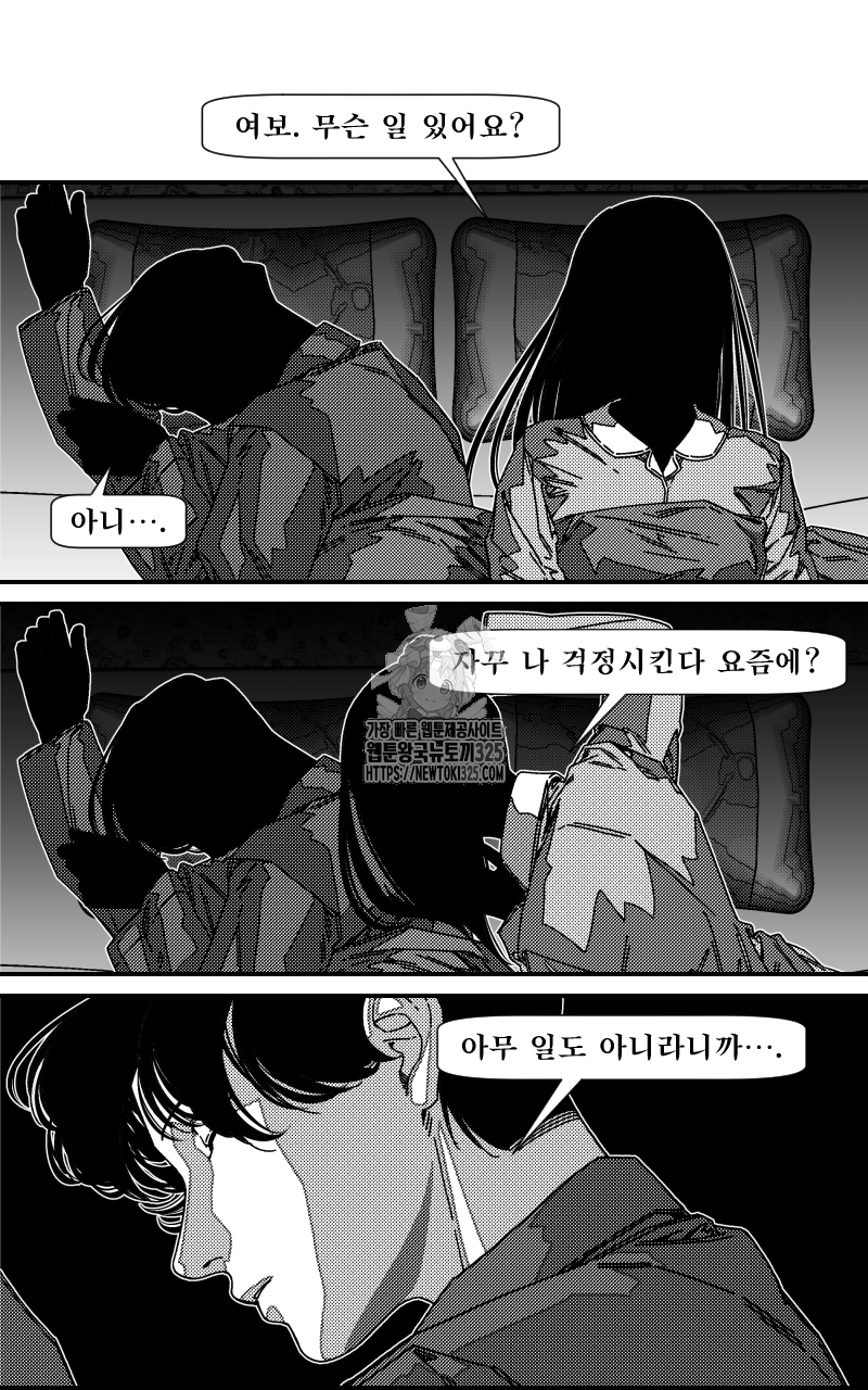 화차 35화 1