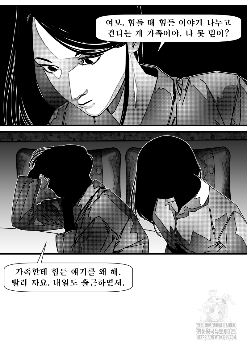 화차 35화 2