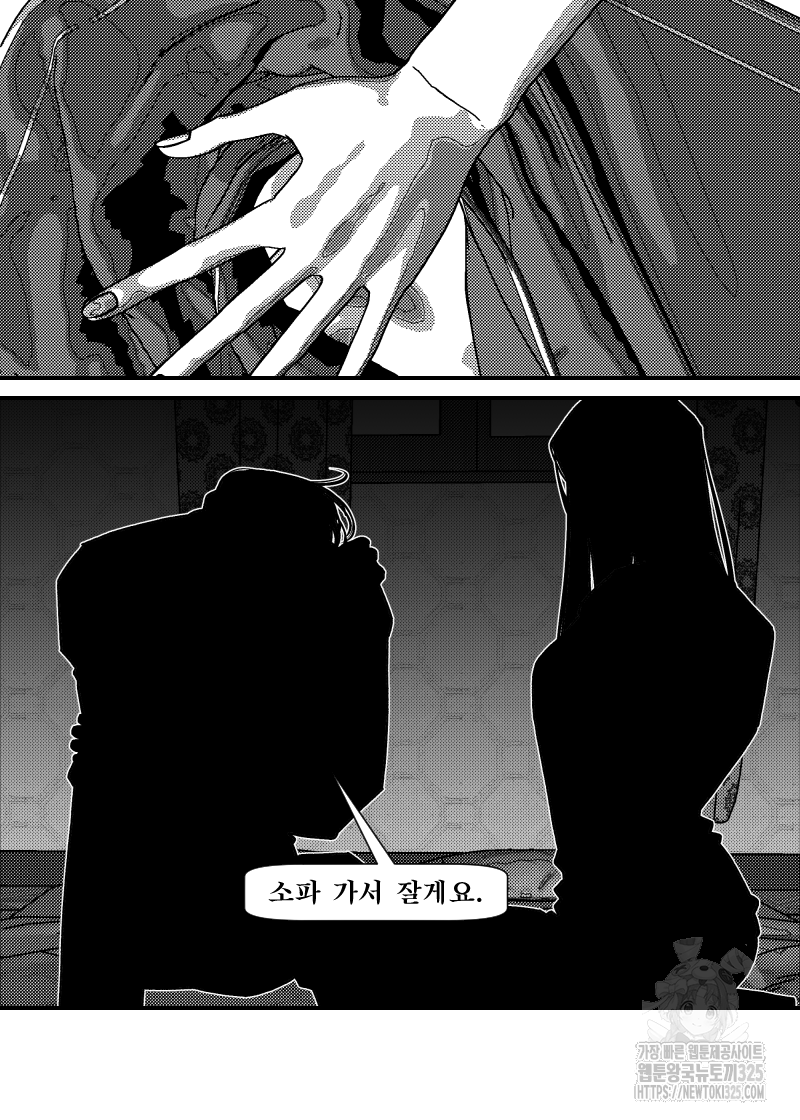 화차 35화 4