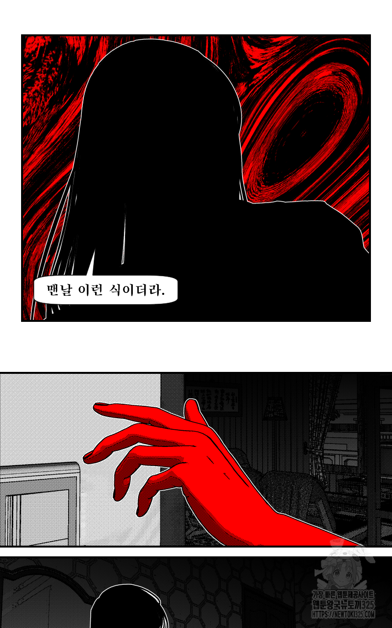화차 35화 5