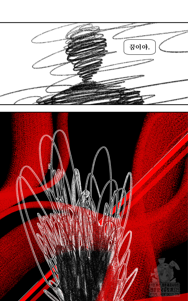 화차 35화 10