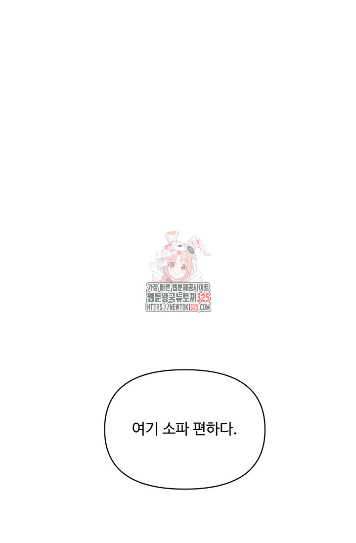 스픽업! (Speak up!) 20화 1