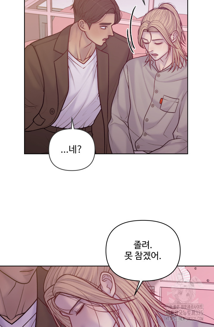 스픽업! (Speak up!) 20화 8
