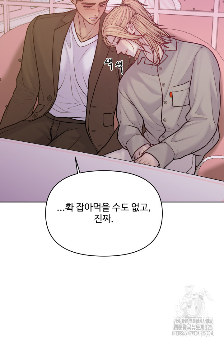 스픽업! (Speak up!) 20화 10