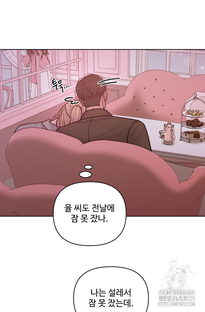 스픽업! (Speak up!) 20화 11