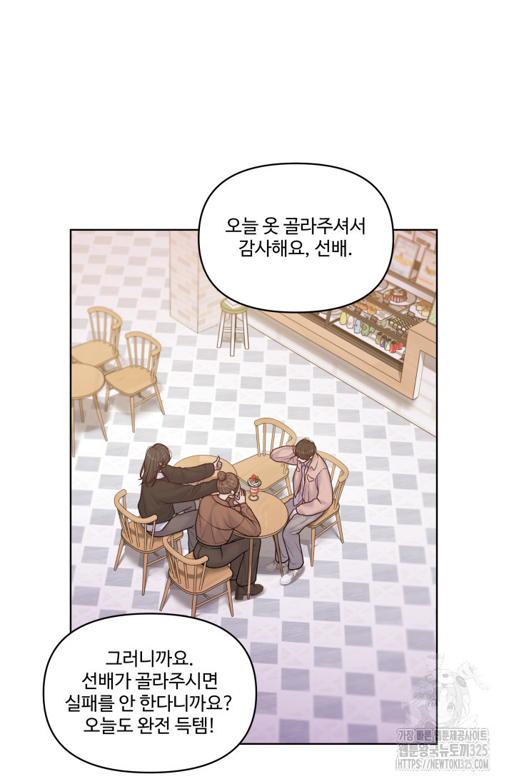 스픽업! (Speak up!) 20화 13