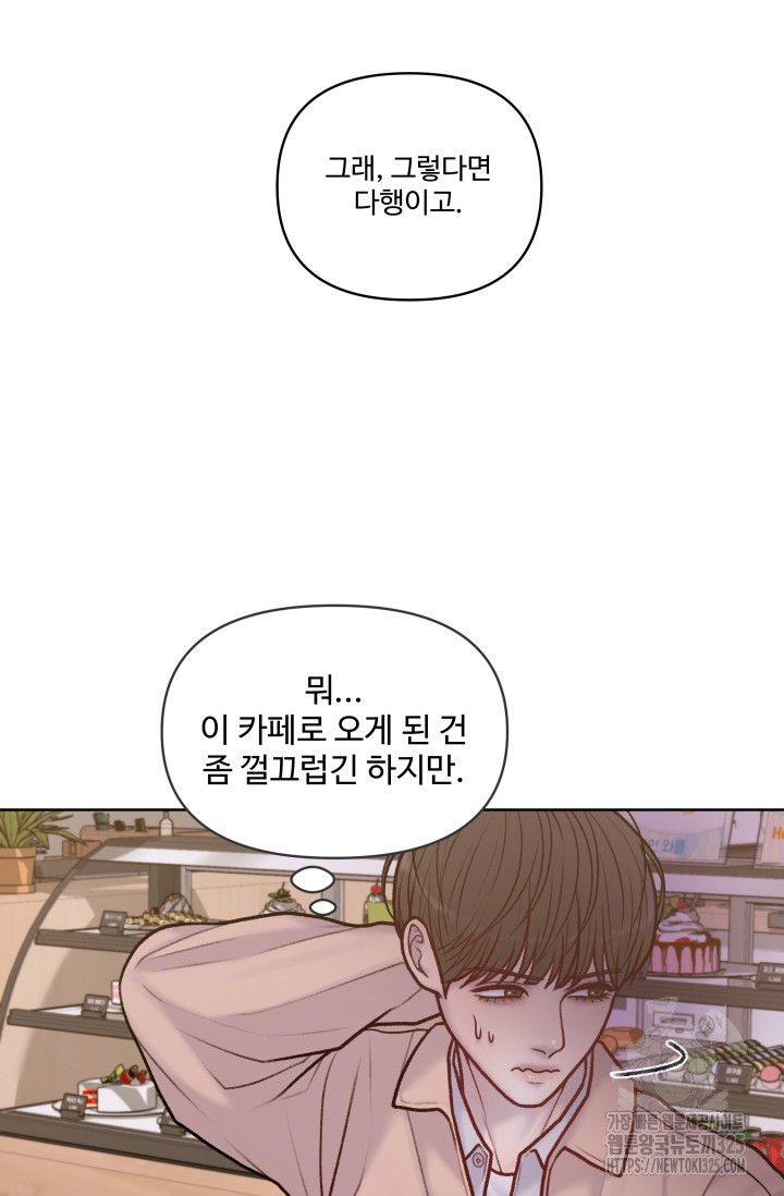 스픽업! (Speak up!) 20화 14