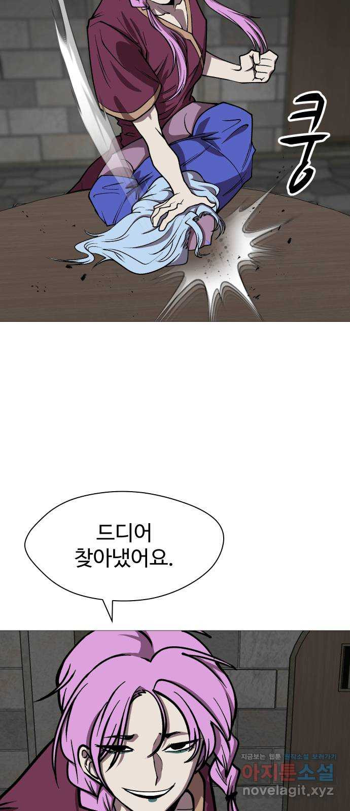 어글리후드 251. 근본주의 2