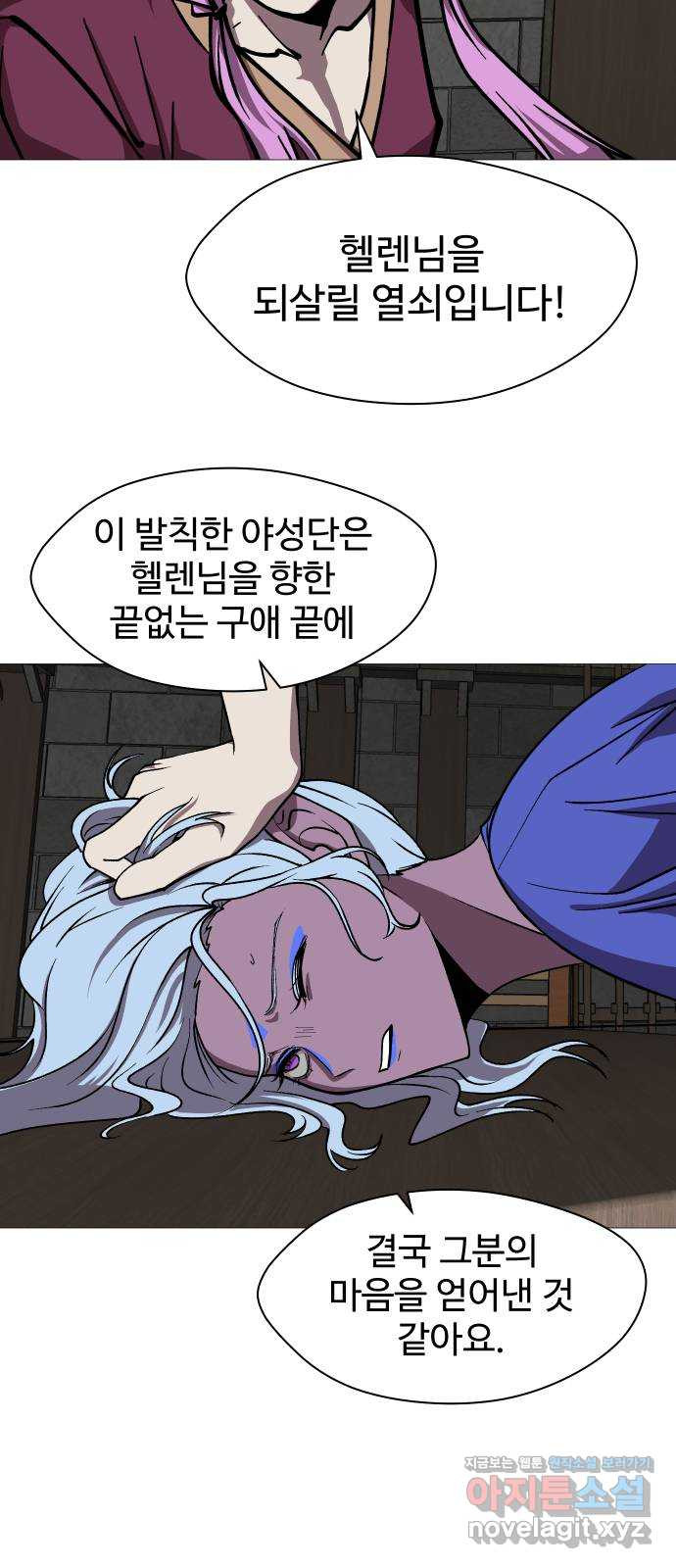 어글리후드 251. 근본주의 3