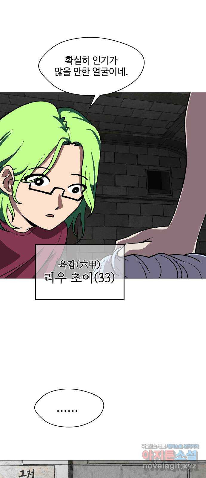 어글리후드 251. 근본주의 5