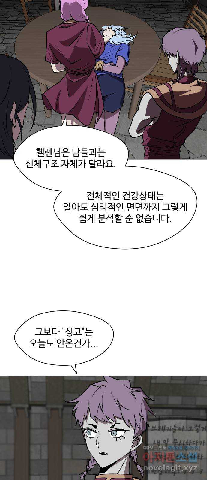 어글리후드 251. 근본주의 7