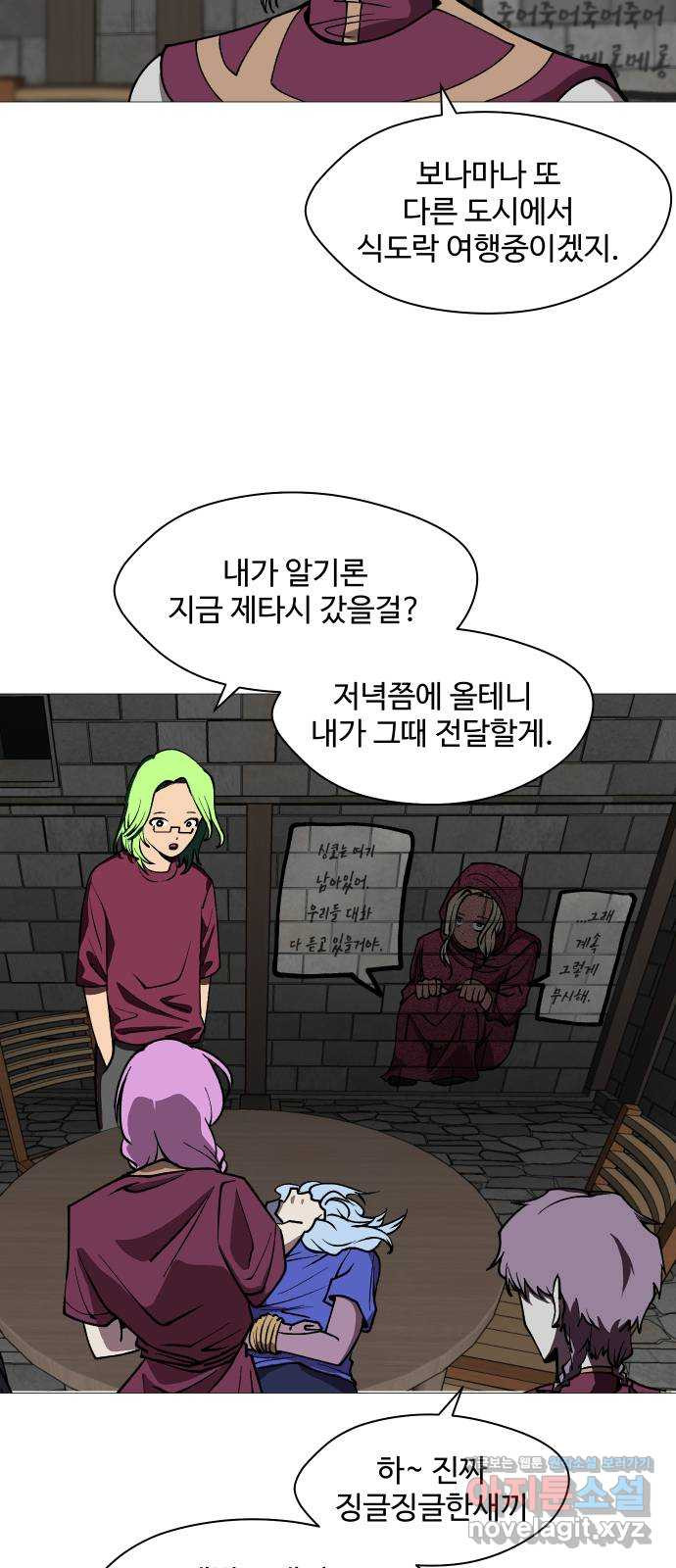 어글리후드 251. 근본주의 8